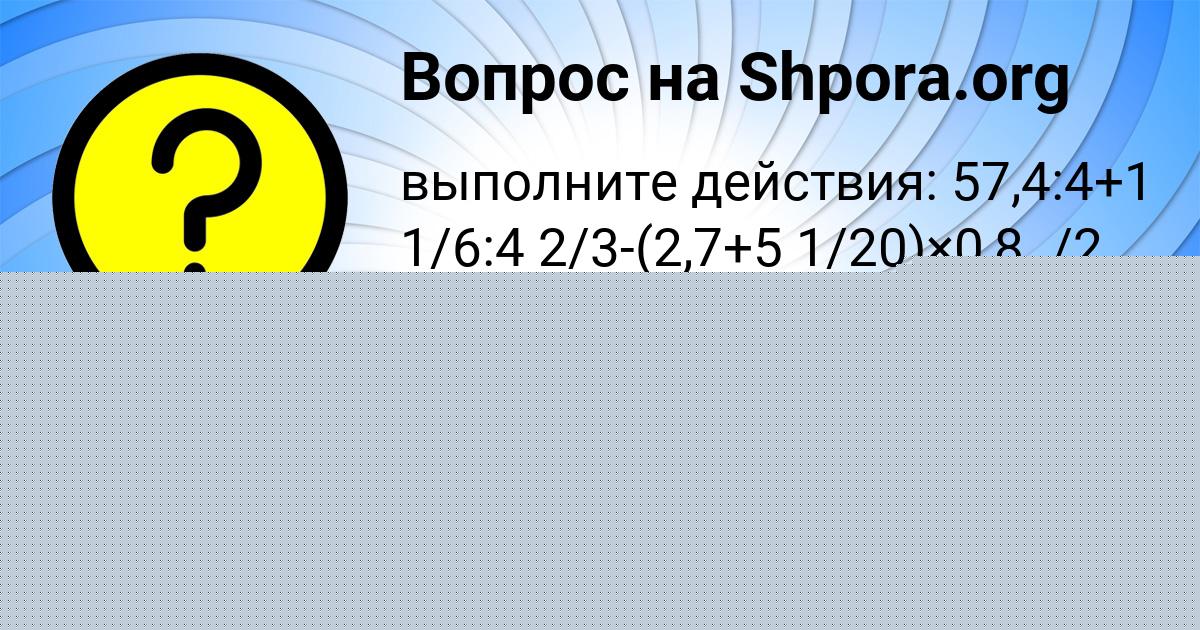 Картинка с текстом вопроса от пользователя Алла Котенко