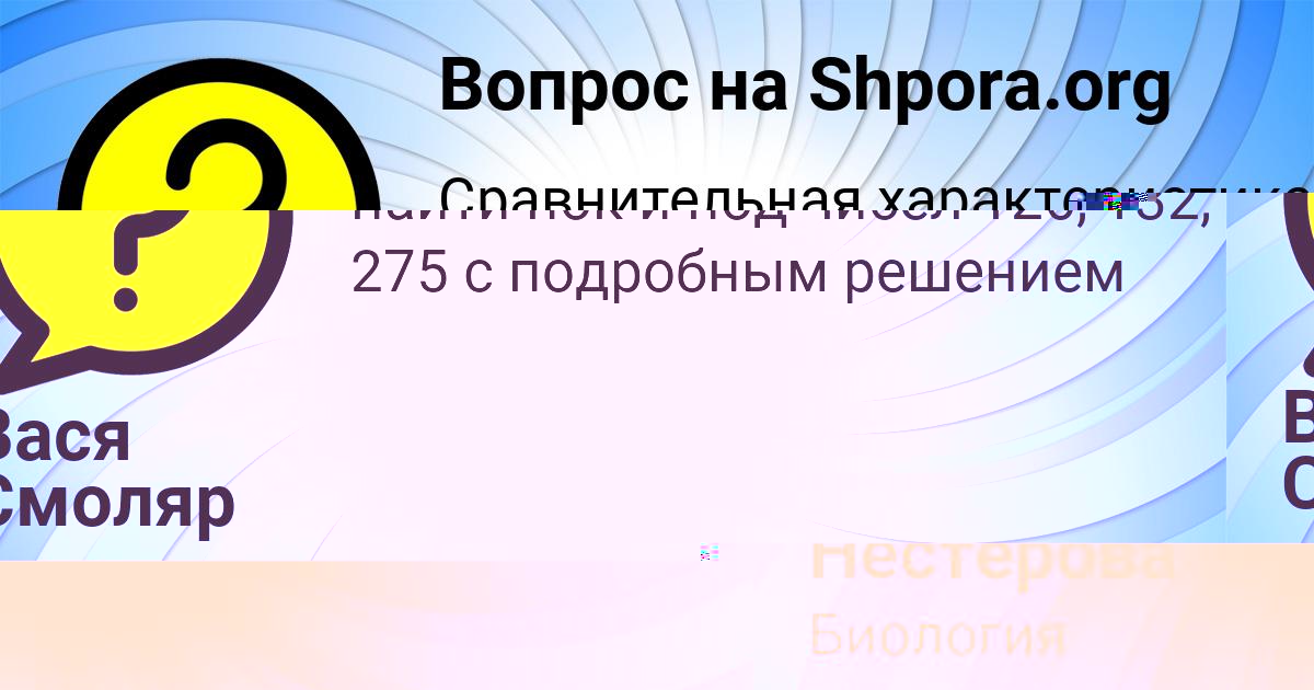 Картинка с текстом вопроса от пользователя Вася Смоляр
