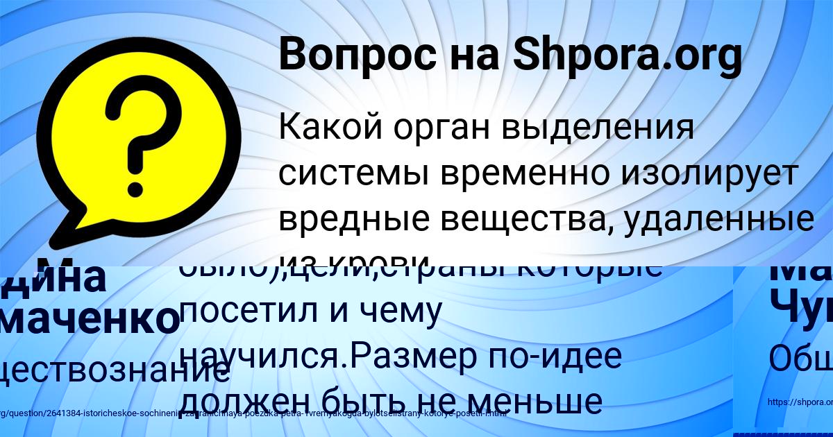 Картинка с текстом вопроса от пользователя Мадина Чумаченко