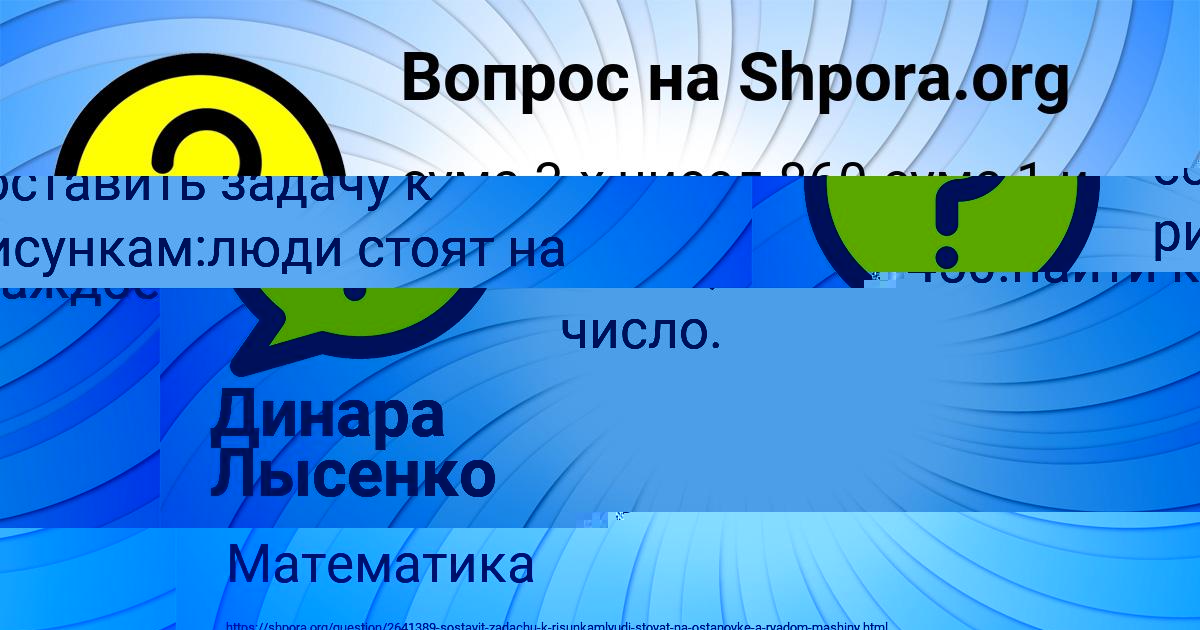 Картинка с текстом вопроса от пользователя Кира Лытвыненко