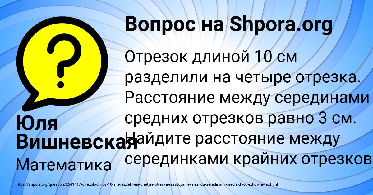 Картинка с текстом вопроса от пользователя Юля Вишневская