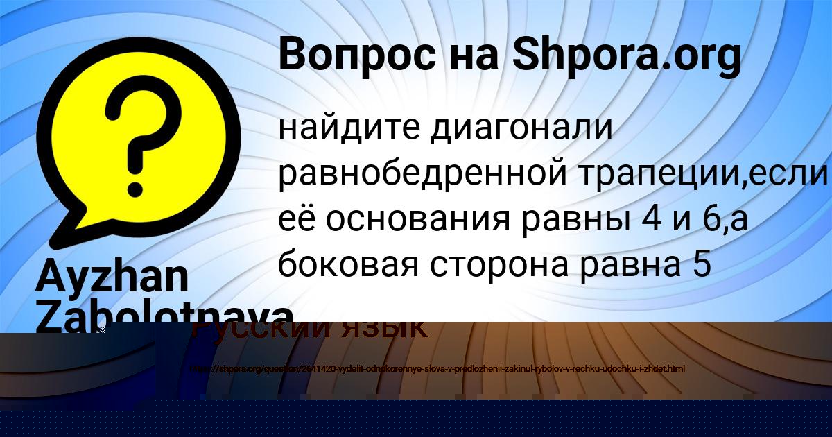 Картинка с текстом вопроса от пользователя Yuliya Tarasenko