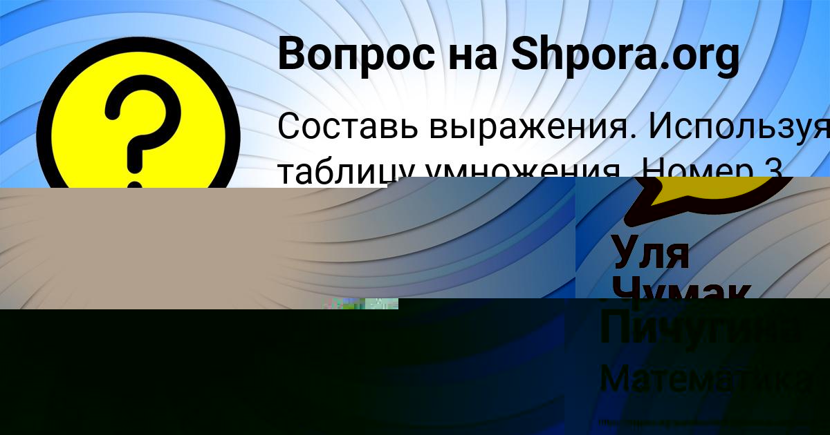 Картинка с текстом вопроса от пользователя Арина Пичугина