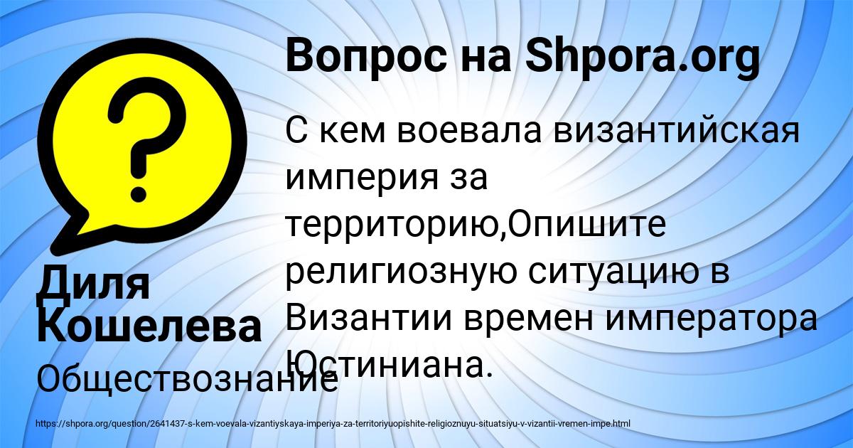 Картинка с текстом вопроса от пользователя Диля Кошелева