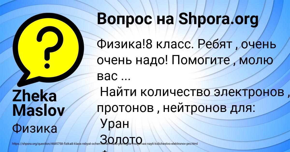Картинка с текстом вопроса от пользователя Анастасия Мельник