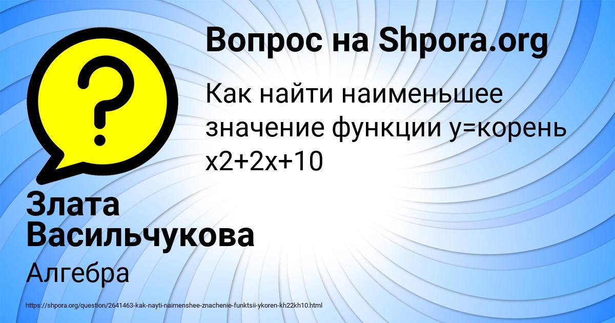 Картинка с текстом вопроса от пользователя Злата Васильчукова