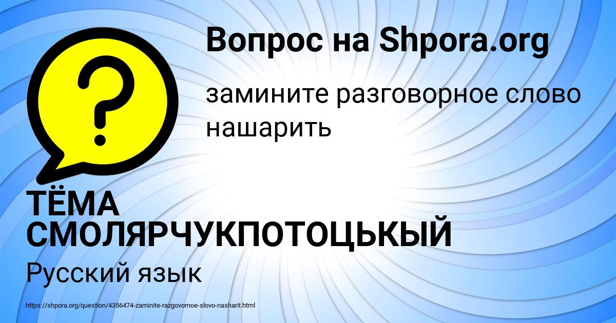 Картинка с текстом вопроса от пользователя ИННА СОЛОМАХИНА
