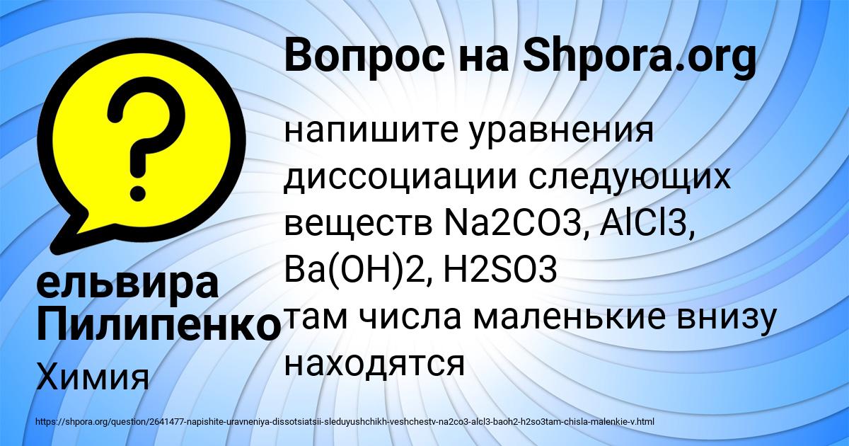 Картинка с текстом вопроса от пользователя ельвира Пилипенко