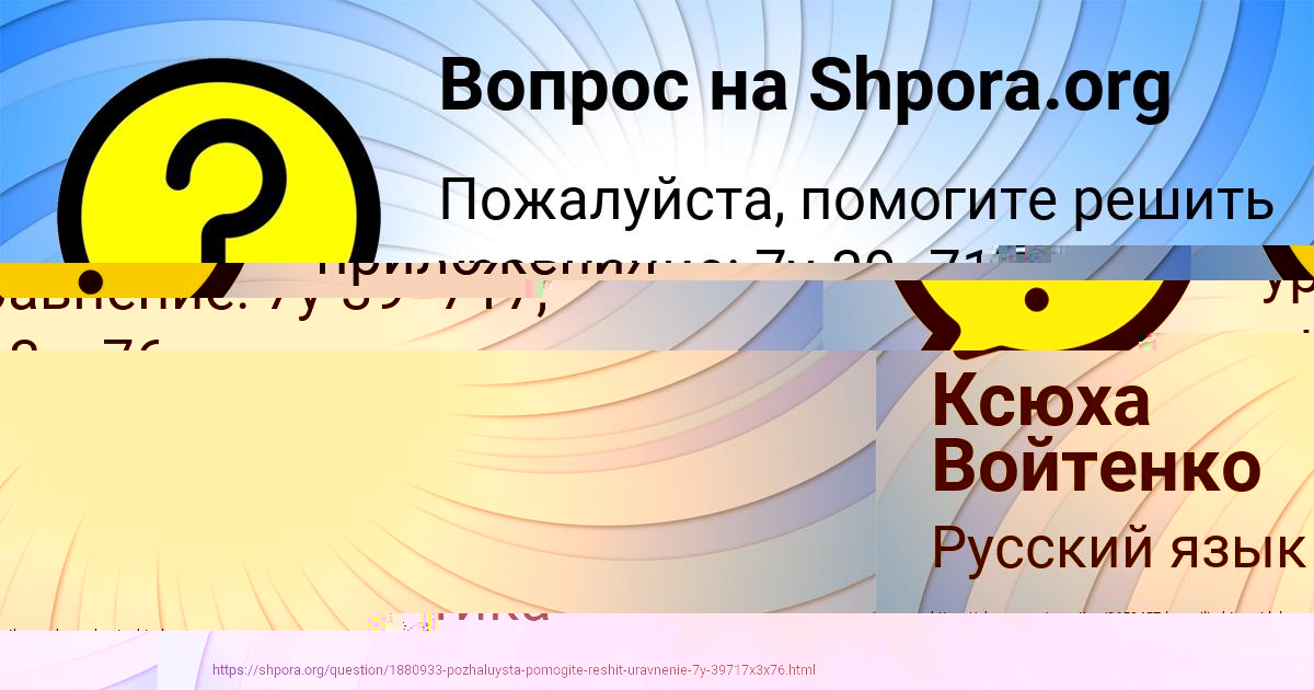 Картинка с текстом вопроса от пользователя Ярослав Боборыкин