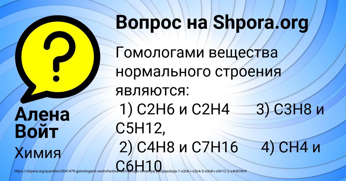 Картинка с текстом вопроса от пользователя Алена Войт