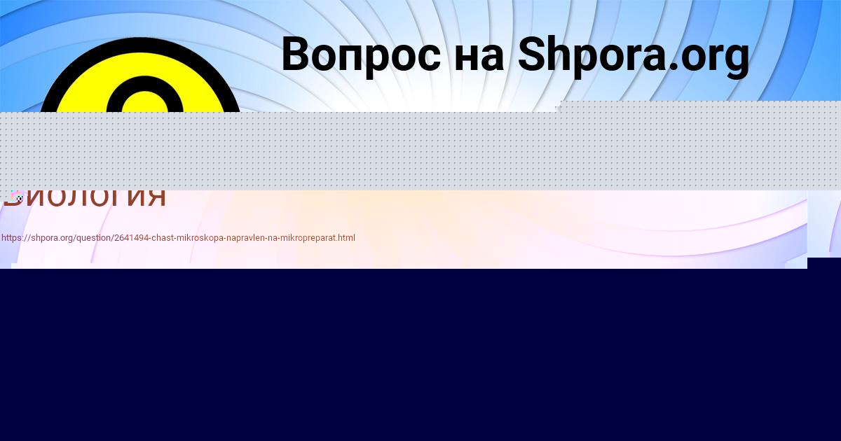 Картинка с текстом вопроса от пользователя Милослава Долинская