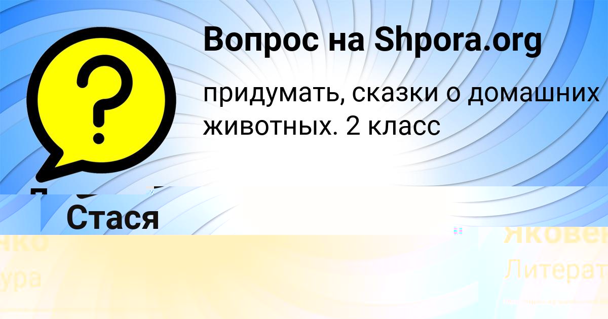 Картинка с текстом вопроса от пользователя Ленар Яковенко