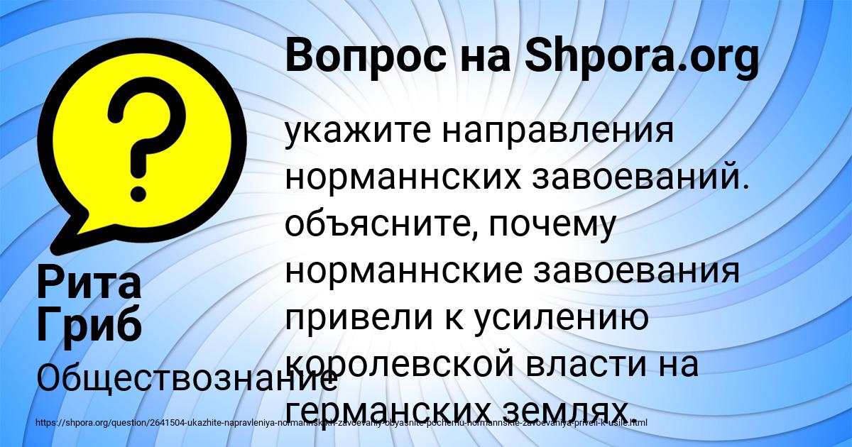 Картинка с текстом вопроса от пользователя Рита Гриб