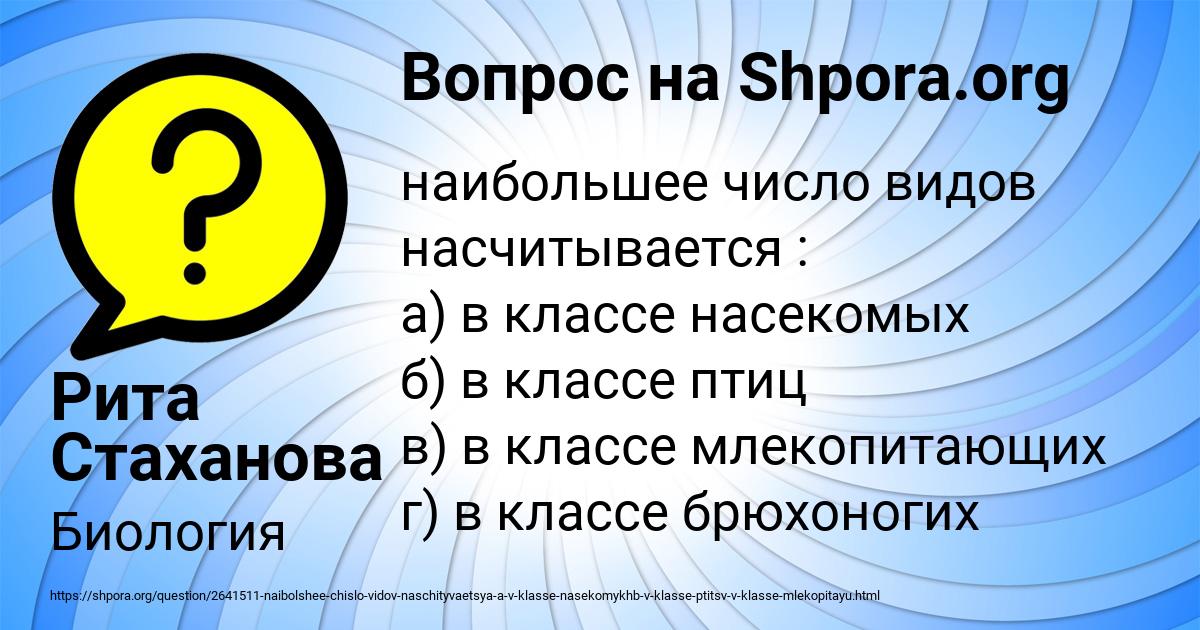 Картинка с текстом вопроса от пользователя Рита Стаханова