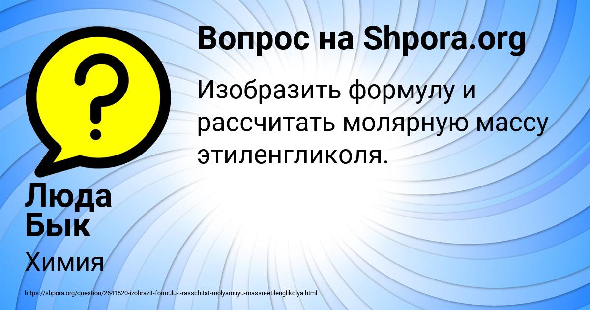 Картинка с текстом вопроса от пользователя Люда Бык
