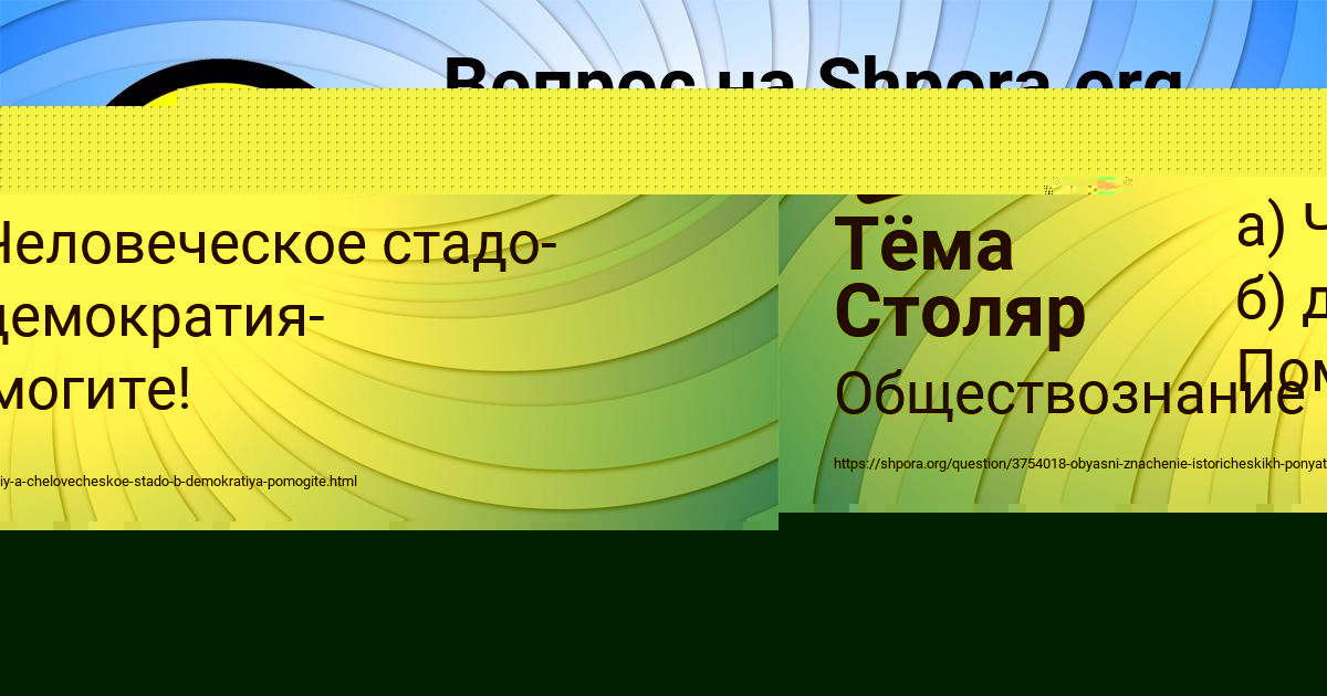 Картинка с текстом вопроса от пользователя Асия Петренко