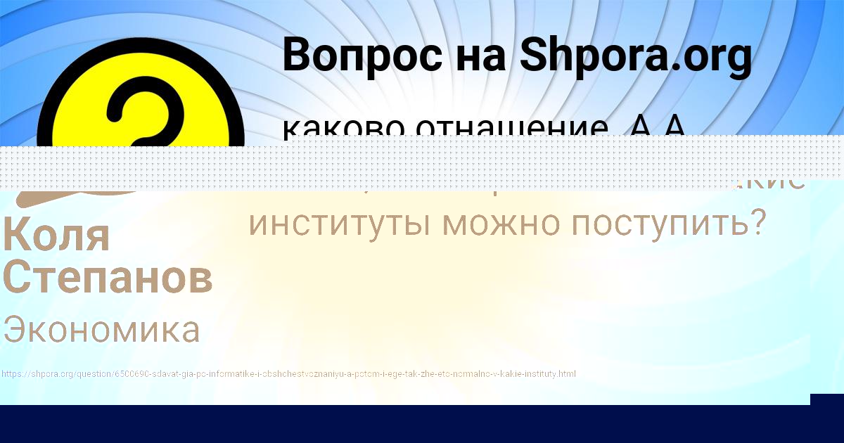 Картинка с текстом вопроса от пользователя Ира Ковальчук
