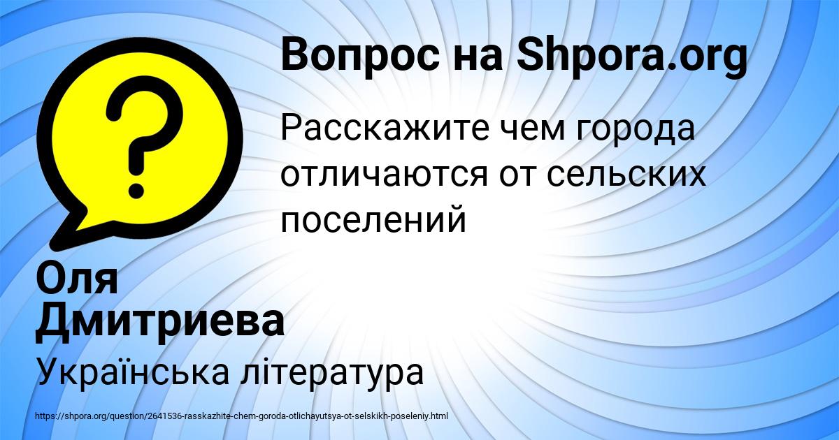 Картинка с текстом вопроса от пользователя Оля Дмитриева