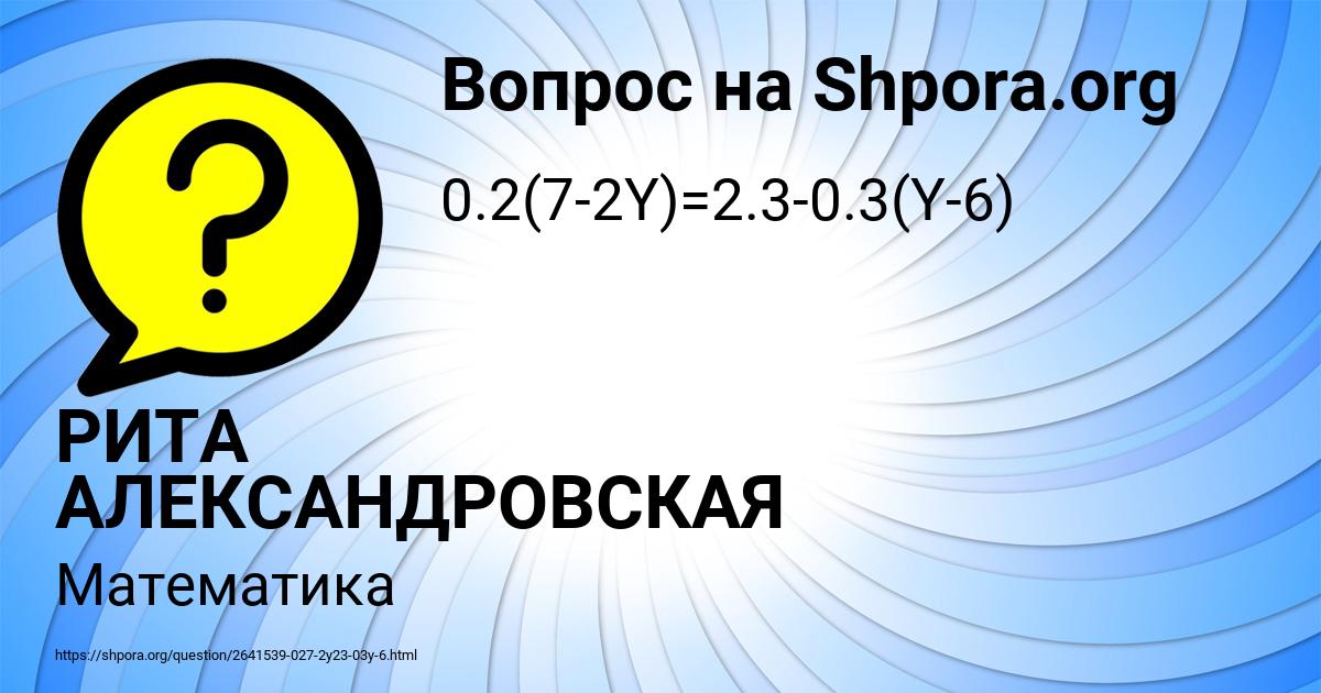 Картинка с текстом вопроса от пользователя РИТА АЛЕКСАНДРОВСКАЯ