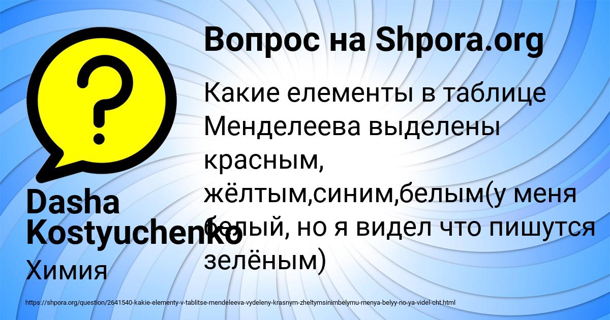 Картинка с текстом вопроса от пользователя Dasha Kostyuchenko