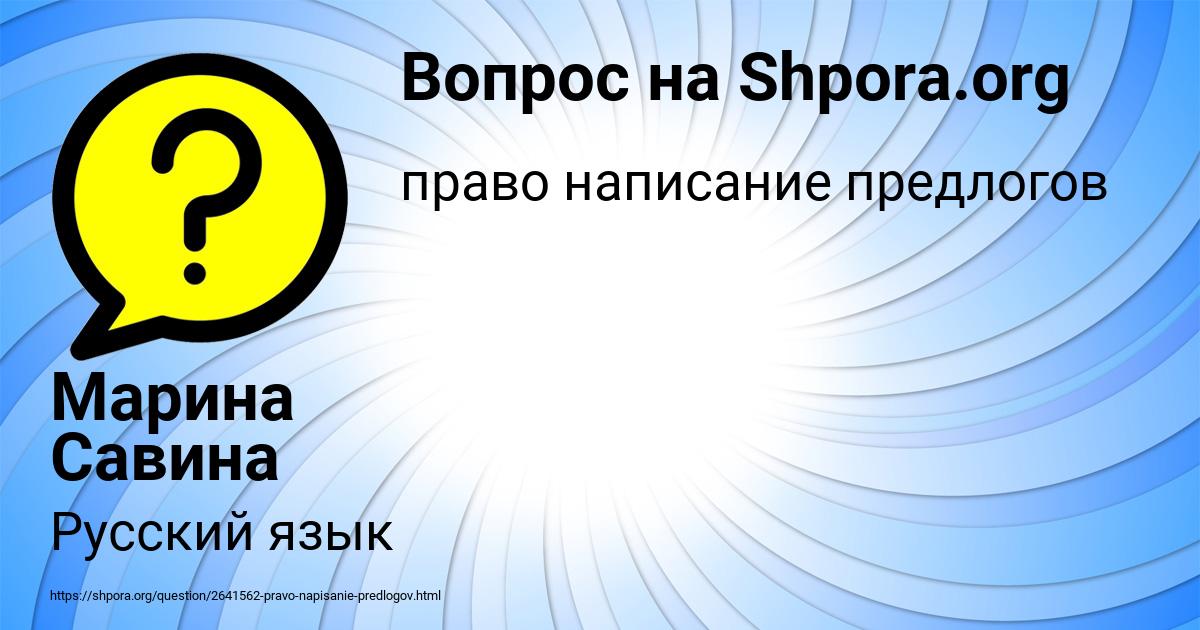 Картинка с текстом вопроса от пользователя Марина Савина