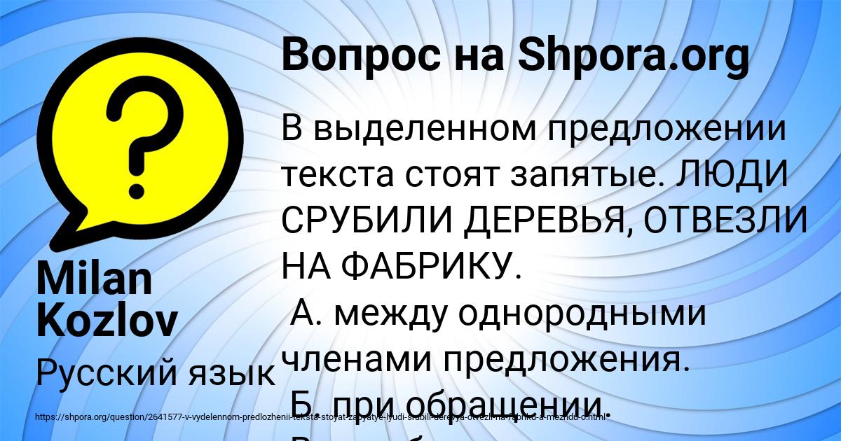 Картинка с текстом вопроса от пользователя Milan Kozlov