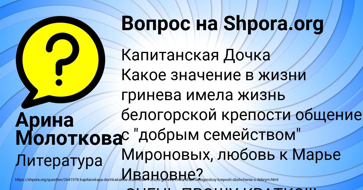 Картинка с текстом вопроса от пользователя Арина Молоткова
