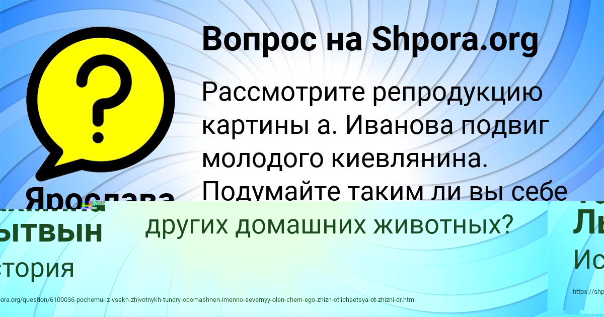 Картинка с текстом вопроса от пользователя Ярослава Капустина