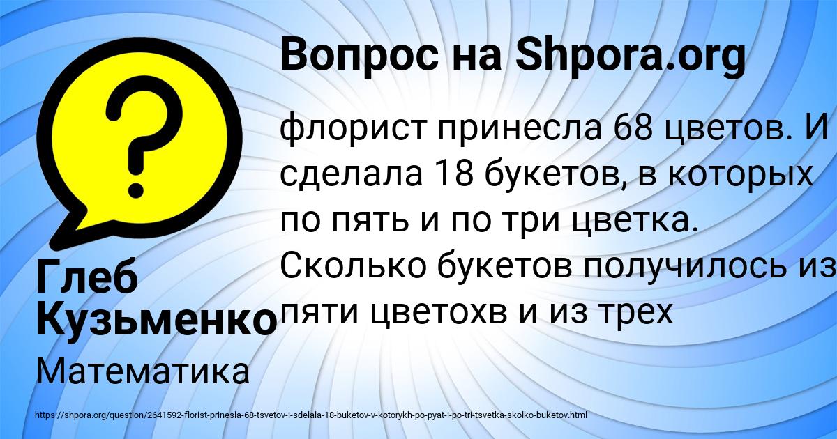 Картинка с текстом вопроса от пользователя Глеб Кузьменко