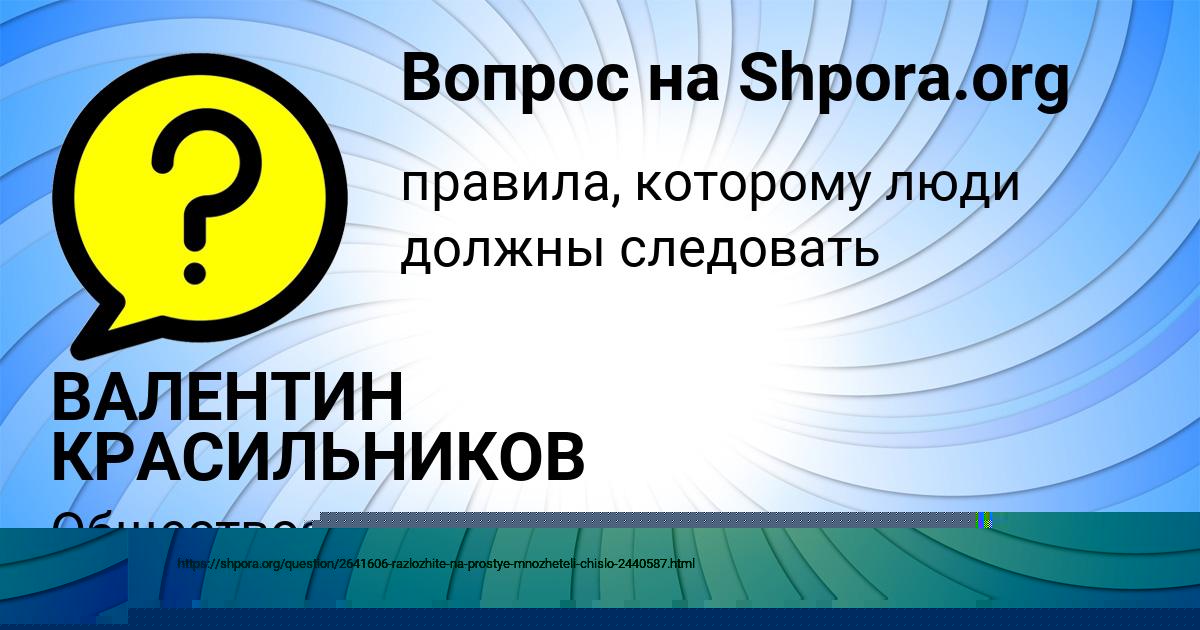 Картинка с текстом вопроса от пользователя Елизавета Павленко