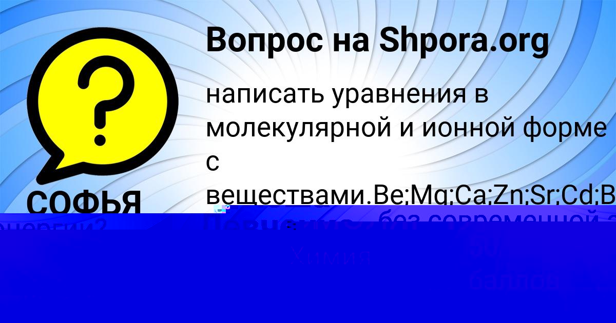 Картинка с текстом вопроса от пользователя Катюша Левченко