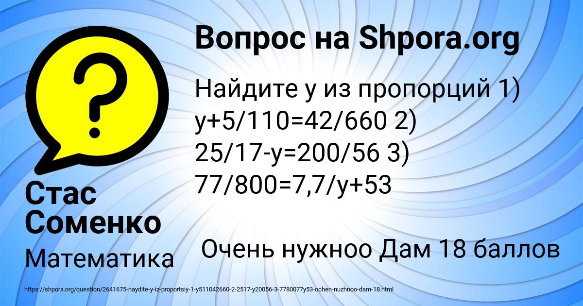 Картинка с текстом вопроса от пользователя Стас Соменко