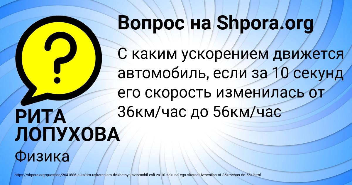 Картинка с текстом вопроса от пользователя РИТА ЛОПУХОВА