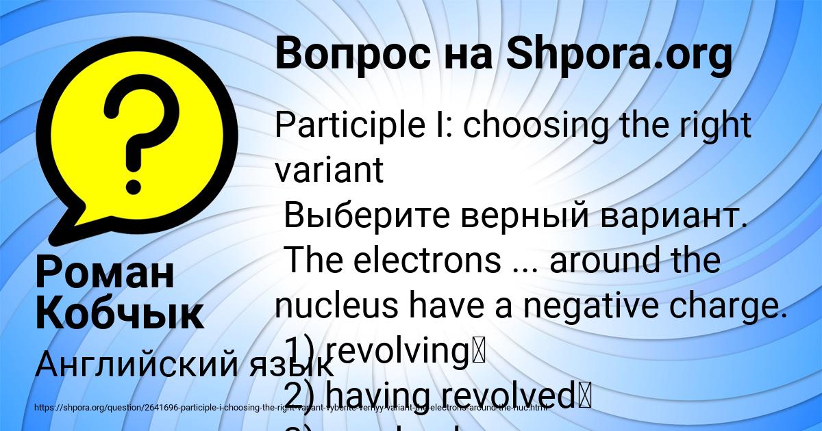 Картинка с текстом вопроса от пользователя Роман Кобчык