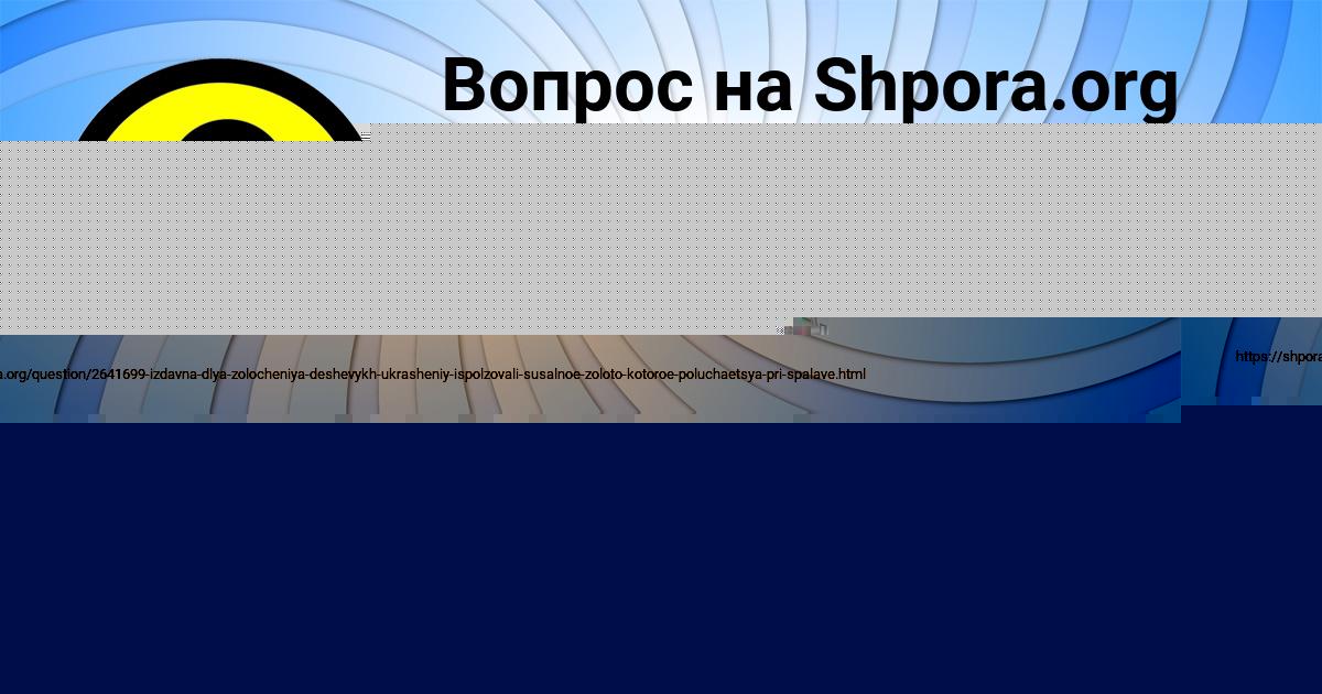 Картинка с текстом вопроса от пользователя КСЮША ПАВЛОВСКАЯ
