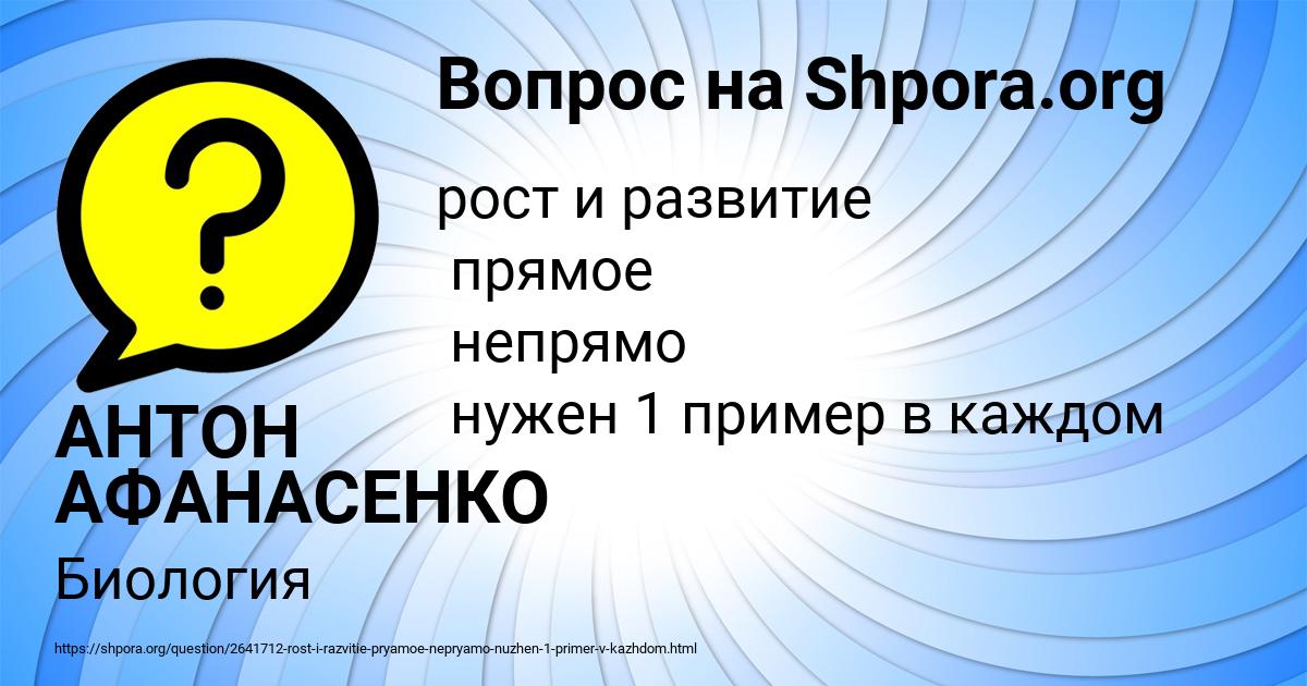 Картинка с текстом вопроса от пользователя АНТОН АФАНАСЕНКО