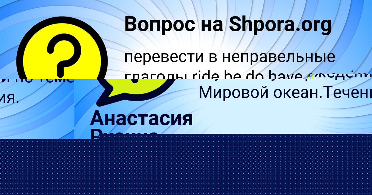 Картинка с текстом вопроса от пользователя Алла Быковець