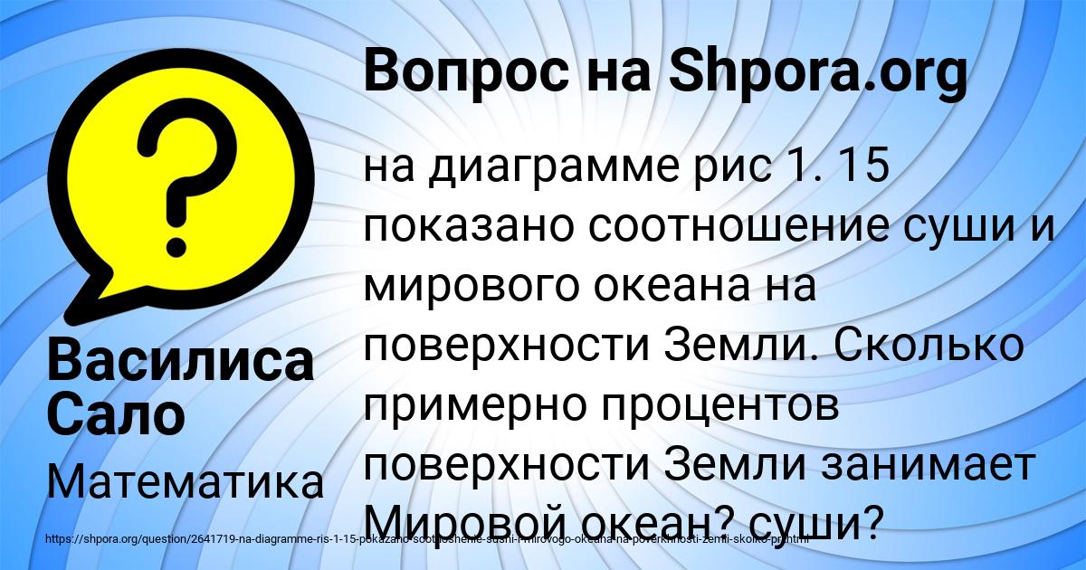 Картинка с текстом вопроса от пользователя Василиса Сало