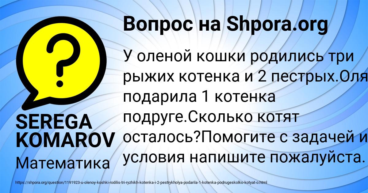 Картинка с текстом вопроса от пользователя УЛЬНАРА АКИШИНА