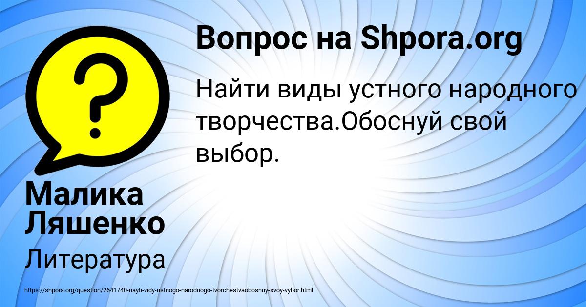 Картинка с текстом вопроса от пользователя Малика Ляшенко