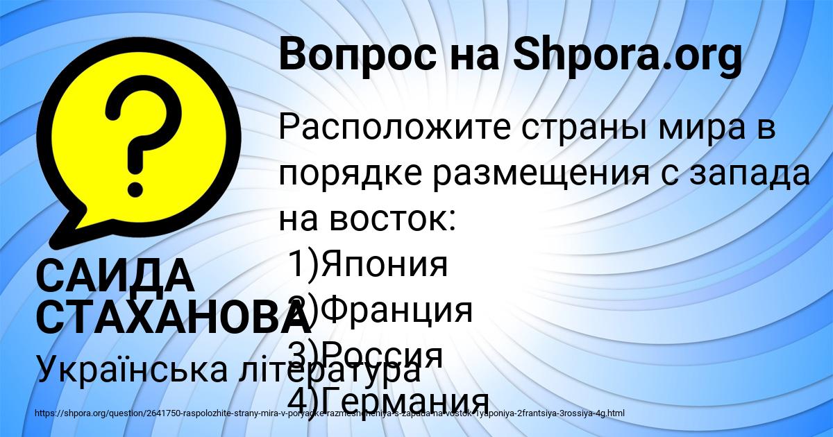 Картинка с текстом вопроса от пользователя САИДА СТАХАНОВА