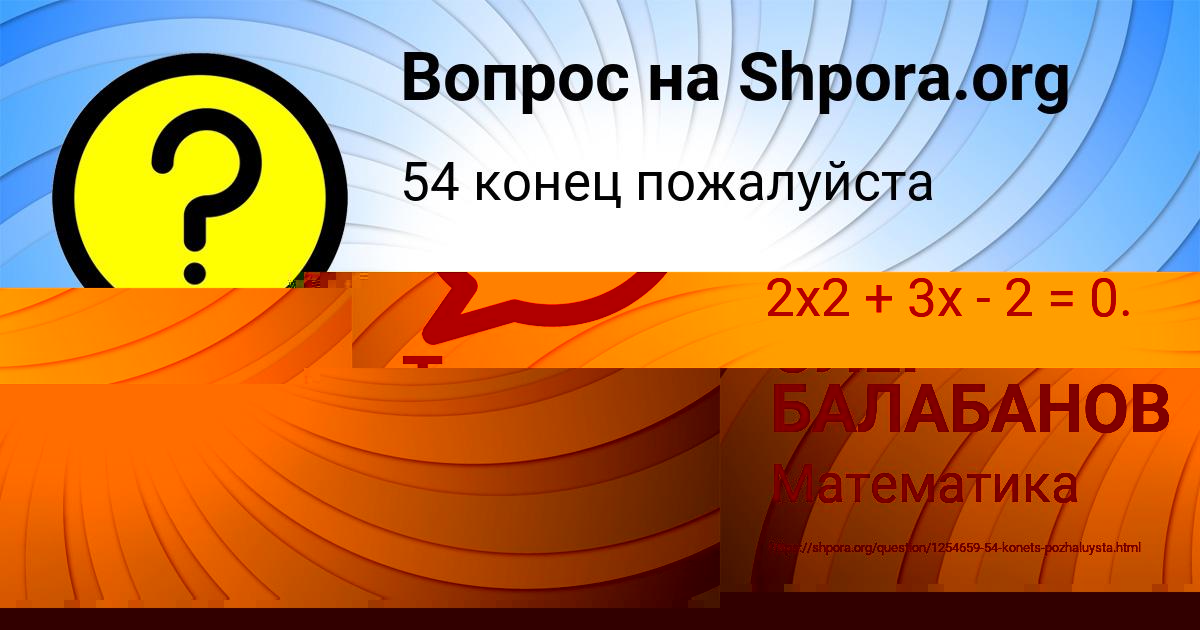 Картинка с текстом вопроса от пользователя Толик Плотников