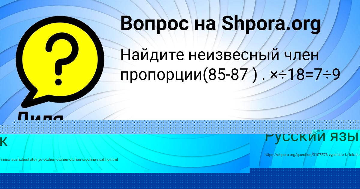 Картинка с текстом вопроса от пользователя Диля Федосенко