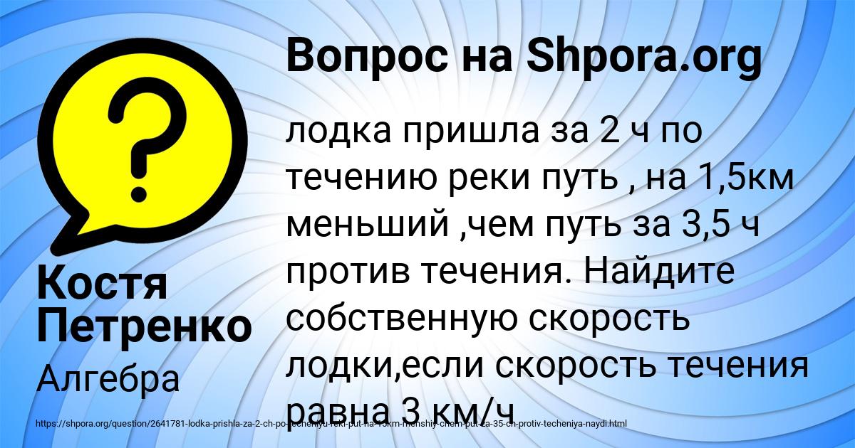 Картинка с текстом вопроса от пользователя Костя Петренко