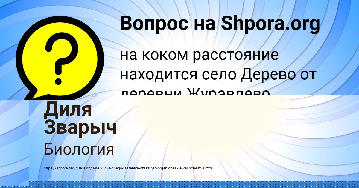 Картинка с текстом вопроса от пользователя Батыр Сидоров