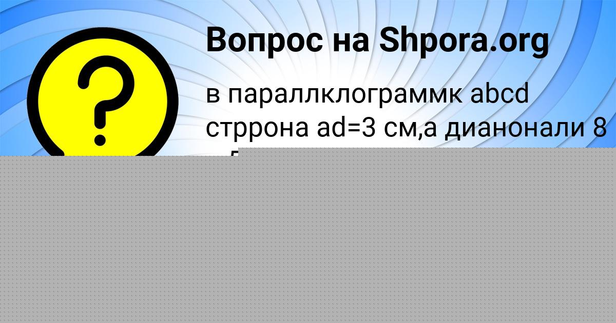 Картинка с текстом вопроса от пользователя АЛЛА ДОЛИНСКАЯ