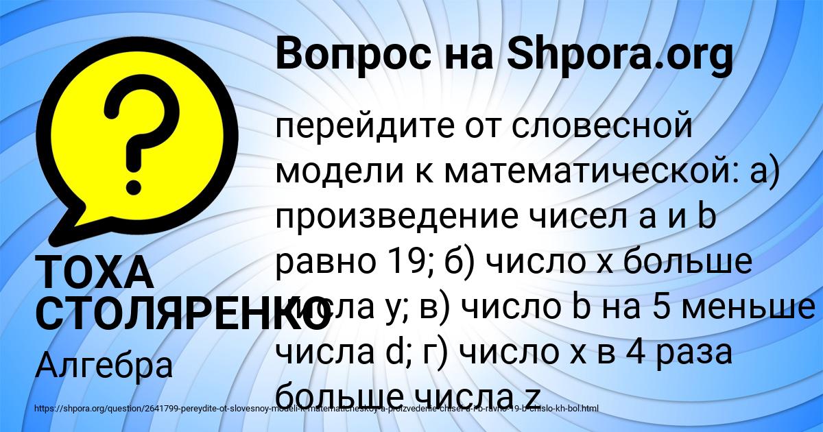 Картинка с текстом вопроса от пользователя ТОХА СТОЛЯРЕНКО