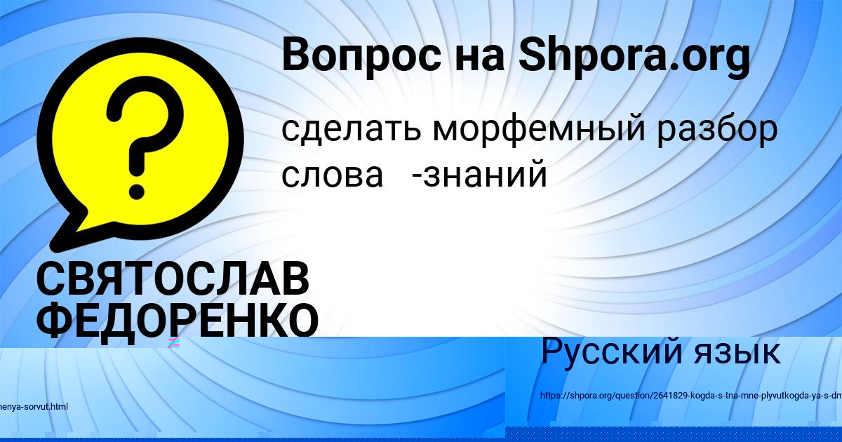Картинка с текстом вопроса от пользователя Божена Парамонова