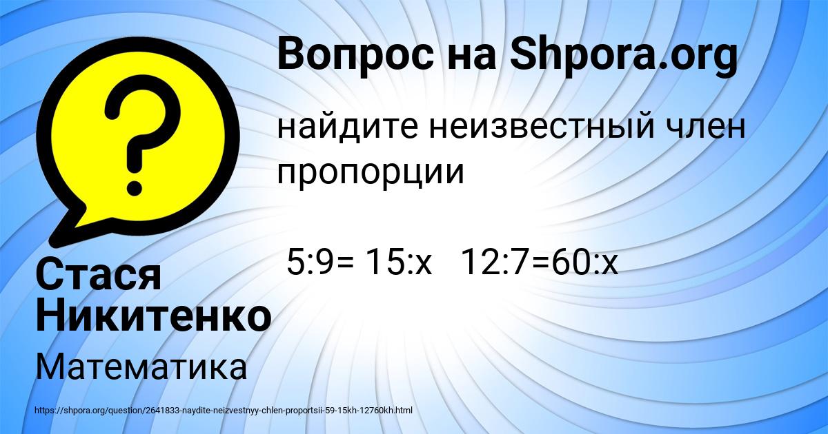 Картинка с текстом вопроса от пользователя Стася Никитенко