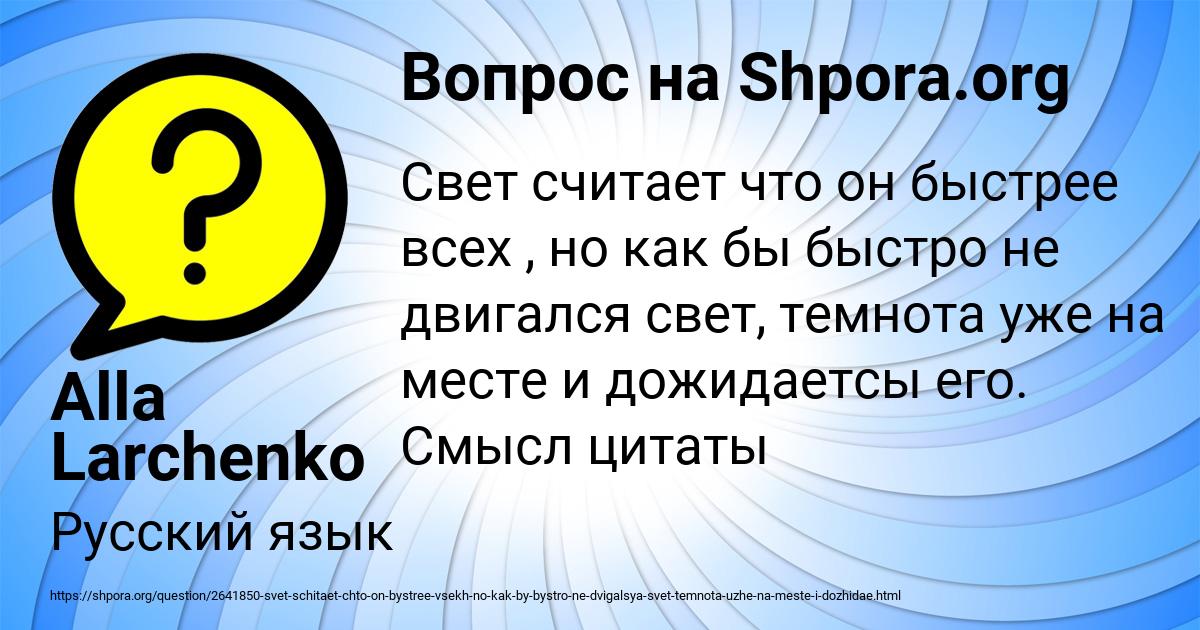 Картинка с текстом вопроса от пользователя Alla Larchenko